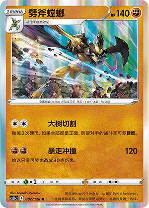 Kleavor Card