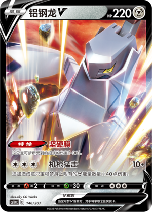 Duraludon V Card