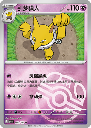 Hypno Card