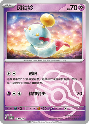 Chimecho Card