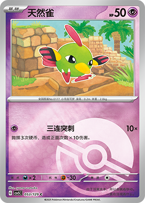 Natu Card