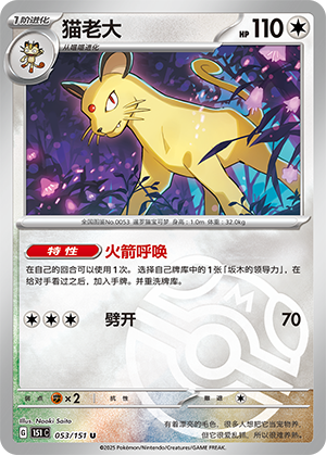 Persian Card
