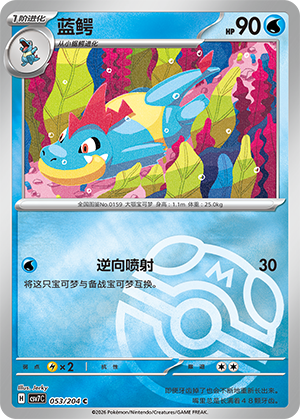 Croconaw Card