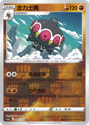 Claydol Card