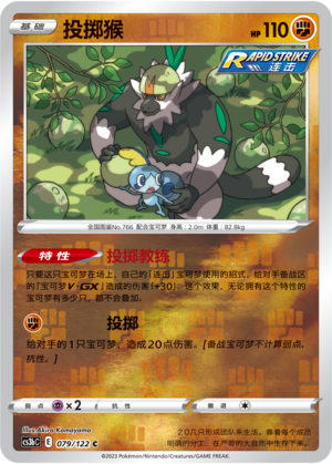 Passimian Card