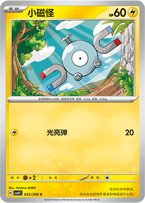 Magnemite Card