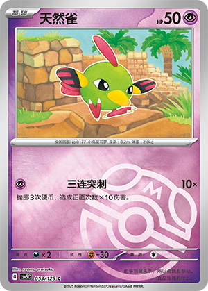 Natu Card