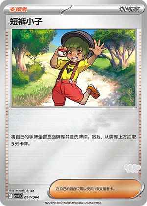 [Trainer] Youngster Card