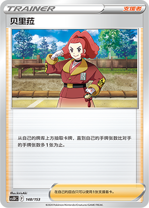 [Trainer] Zisu Card