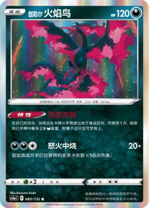 Galarian Moltres Card