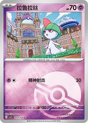 Ralts Card