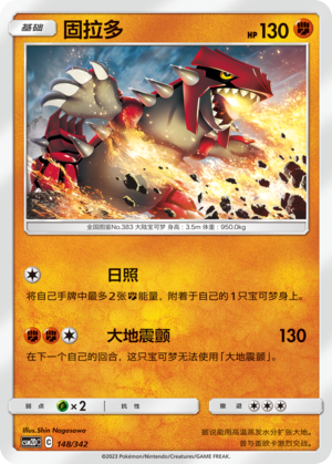 Groudon Card