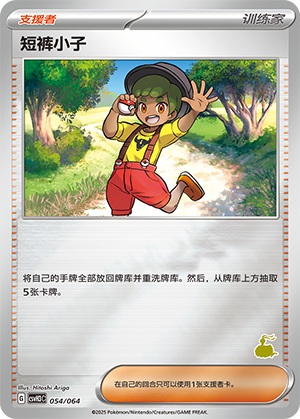[Trainer] Youngster Card