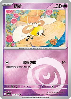 Cutiefly Card