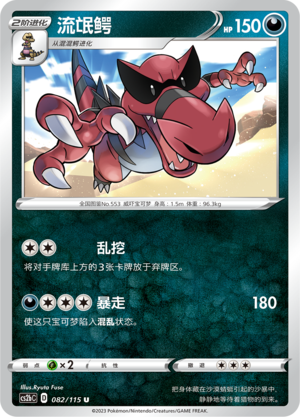 Krookodile Card