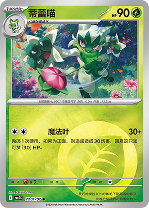 Floragato Card