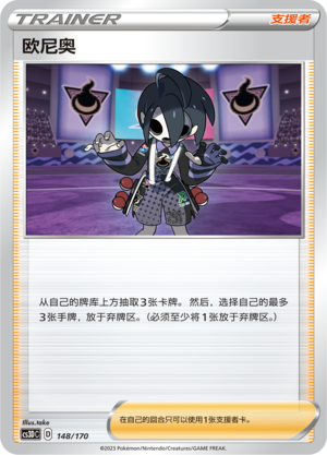 [Trainer] Allister Card