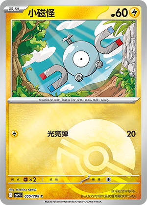 Magnemite Card