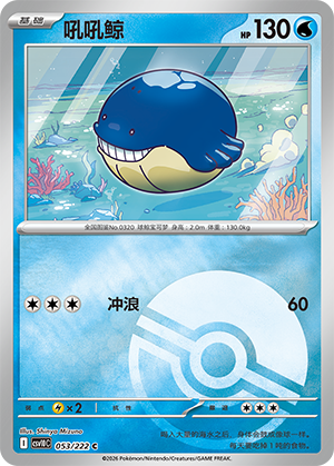 Wailmer Card