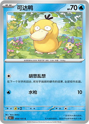 Psyduck Card