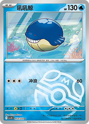 Wailmer Card
