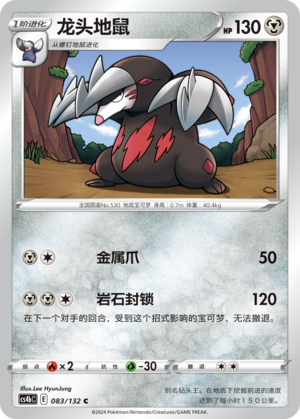Excadrill Card