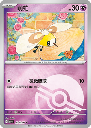 Cutiefly Card