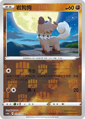 Rockruff Card