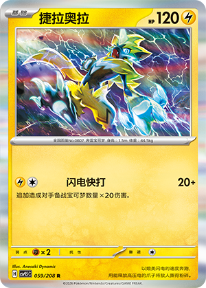 Zeraora Card