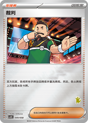 [Trainer] Judge Card