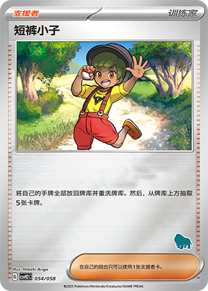 [Trainer] Youngster Card