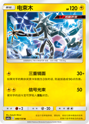 Xurkitree Card
