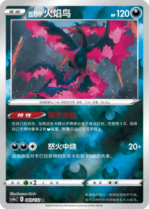 Galarian Moltres Card