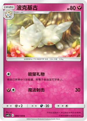 Togetic Card