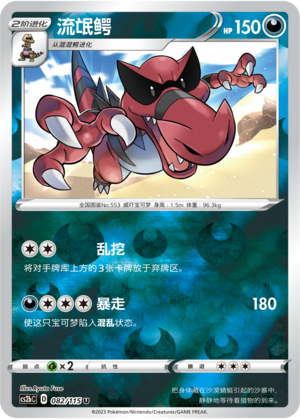 Krookodile Card