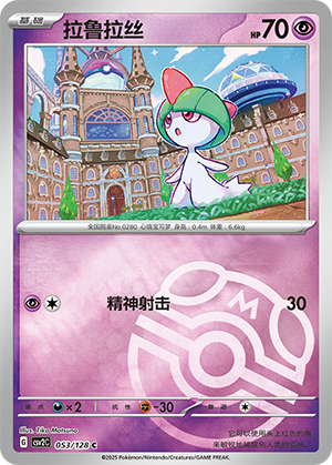 Ralts Card