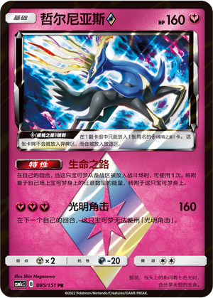 Xerneas ◇ Card