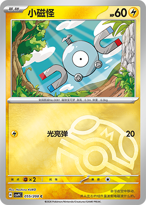 Magnemite Card