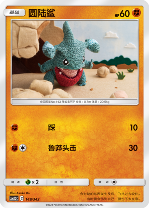 Gible Card