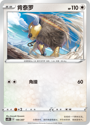 Tauros Card