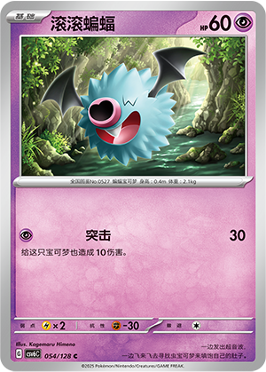 Woobat Card