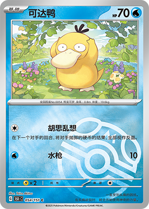 Psyduck Card