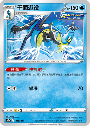 Inteleon Card