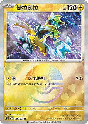 Zeraora Card