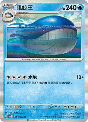 Wailord Card
