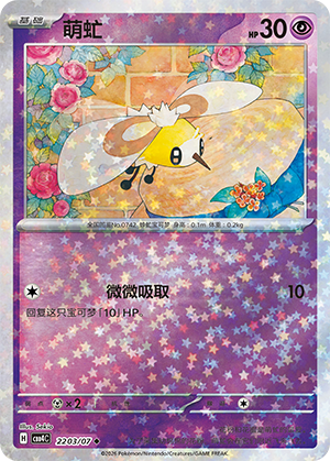 Cutiefly Card