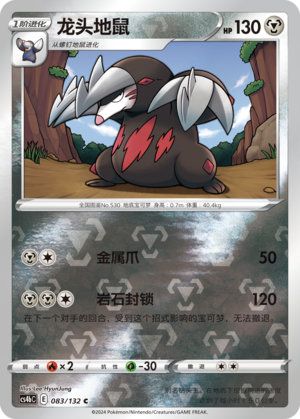 Excadrill Card
