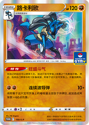 Lucario Card