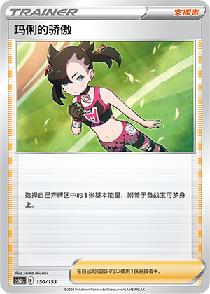 Marnie's Pride Card