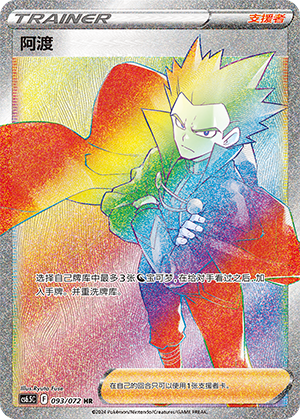 [Trainer] Lance Card